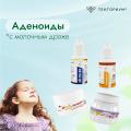 Набор «Аденоиды плюс драже»