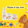 Набор "Идем в сад MAX"