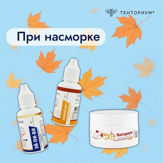 Набор "При насморке"