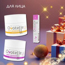 Набор для Лица