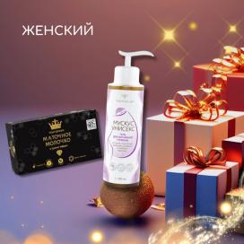 Набор Женский