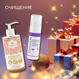 Набор Очищение