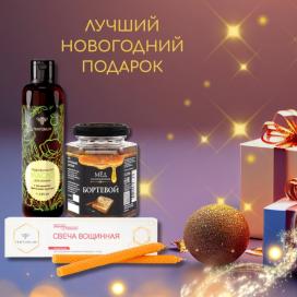 Набор Лучший Новогодний подарок