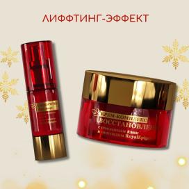 Набор Лифтинг-эффект