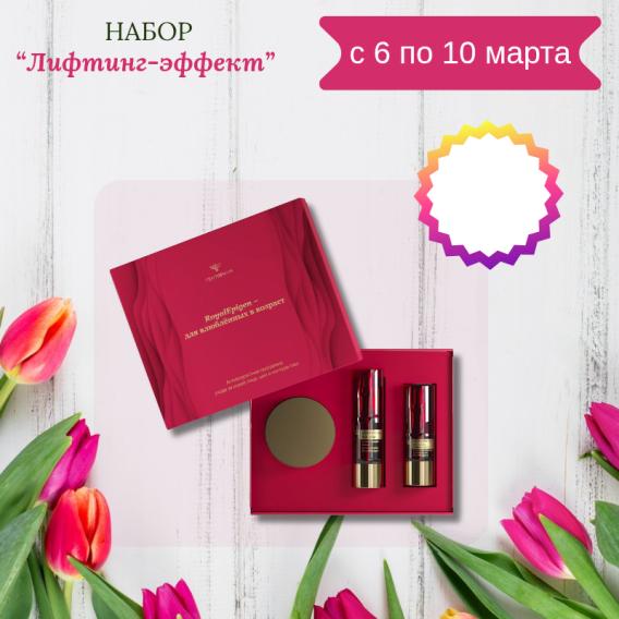 Антивозрастная программа ухода RoyalEpigen