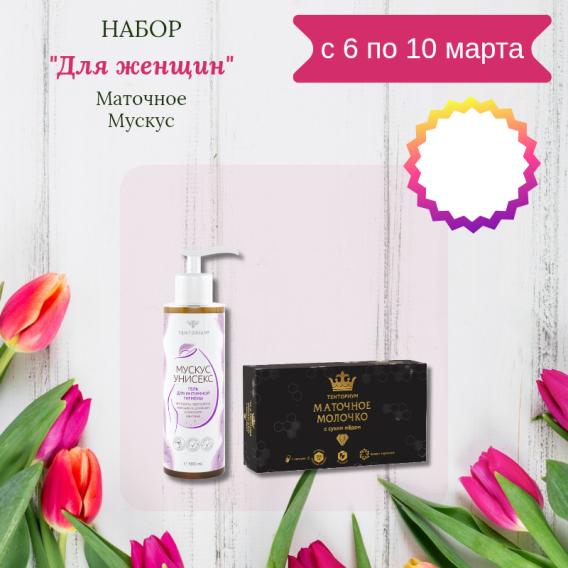 Набор Женский