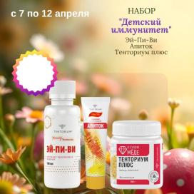 Набор Детский Иммунитет