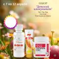 Набор Детский Иммунитет