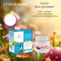 Набор для Суставов