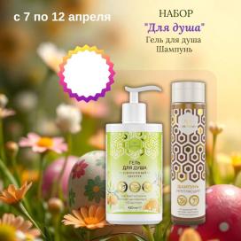 Набор для душа