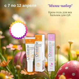 Мини-набор
