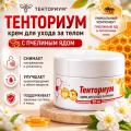 Тенториум крем