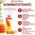 Апифитотонус