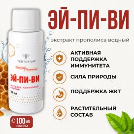 Эй-Пи-Ви, 15 / 100 / 200 / 250 мл