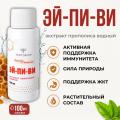 Эй-Пи-Ви, 15 / 100 / 200 / 250 мл