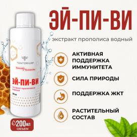 Эй-Пи-Ви, 15 / 100 / 200 / 250 мл Эй-Пи-Ви, 15 / 100 / 200 / 250 мл
