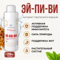 Эй-Пи-Ви, 15 / 100 / 200 / 250 мл