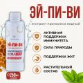Эй-Пи-Ви, 15 / 100 / 200 / 250 мл