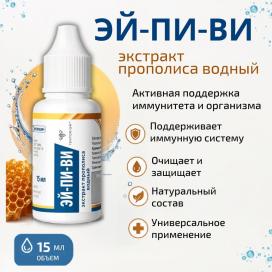 Эй-Пи-Ви, 15 / 100 / 200 / 250 мл