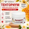 Тенториум крем