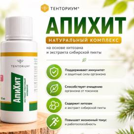 АпиХит АпиХит