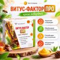 Витус-Фактор Про 10шт