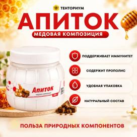 Апиток