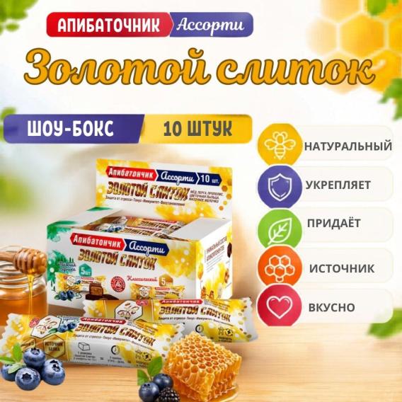Апибатончик "Золотой слиток" Ассорти, шоу-бокс