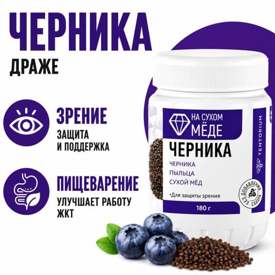 Черника на сухом меду