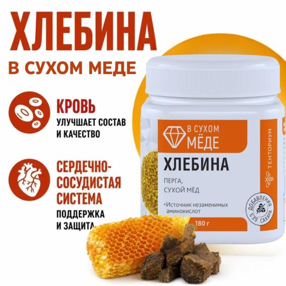 Хлебина на сухом мёде