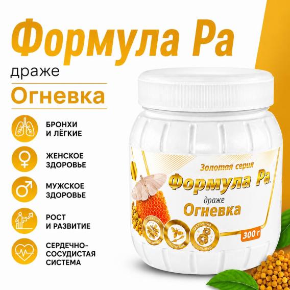 Формула Ра Золотая серия (300 г)
