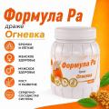 Формула Ра