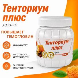 Тенториум Плюс Тенториум Плюс