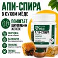 Апи-Спира на сухом меду