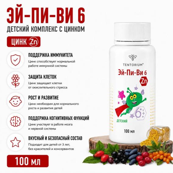 Эй-Пи-Ви 6 Детский