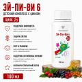Эй-Пи-Ви 6 Детский