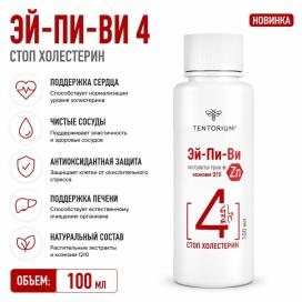 Эй-Пи-Ви 4 Стоп Холестерин Эй-Пи-Ви 4 Стоп Холестерин