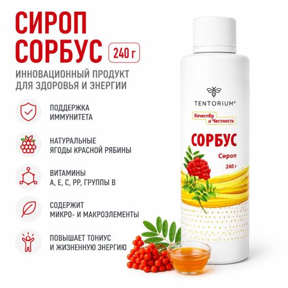 Сироп "Сорбус" (240 г)