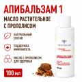 Апибальзам 1