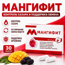 БАД «Мангифит»