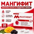 БАД «Мангифит»