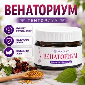 БАД Венаториум