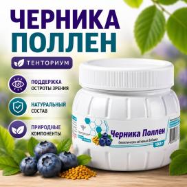 Черника Поллен (180 г)