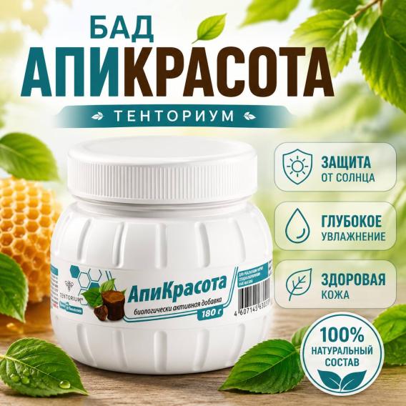 БАД АпиКрасота (180 г)
