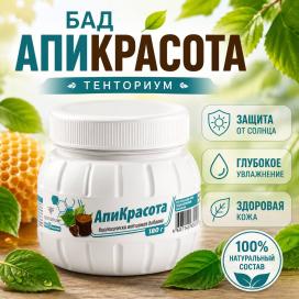 БАД АпиКрасота (180 г)
