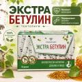 Экстра Бетулин (7,5 г)