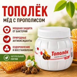 Тополёк