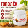 Тополёк