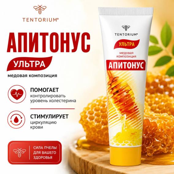 Апитонус