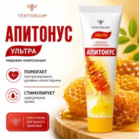 Апитонус